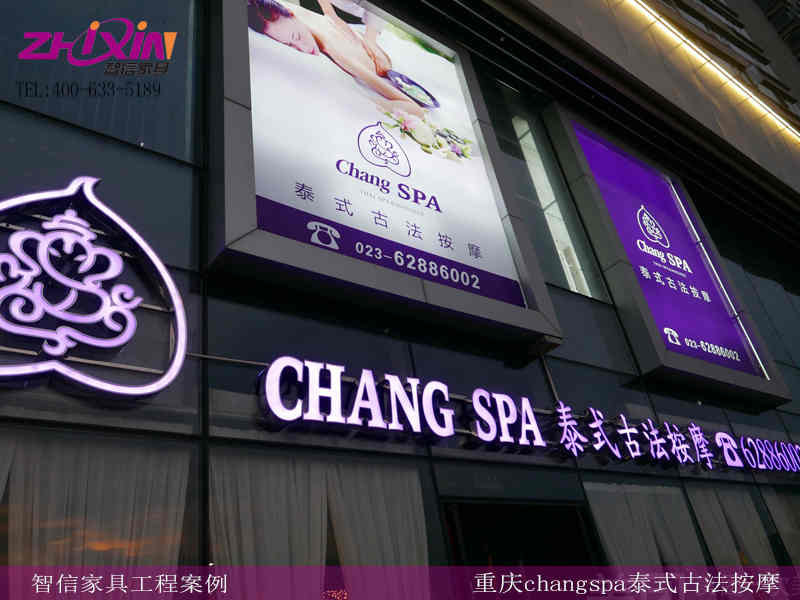 重庆地区,changspa泰式古法按摩,重庆哪里有足疗沙发,重庆足浴沙发厂家,重庆足浴炕床,足浴炕床厂家,智信家具